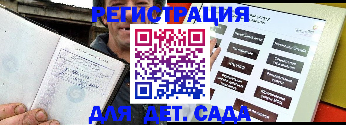 прописка законно в Александровске-Сахалинском