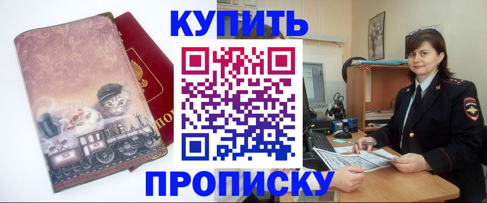 прописка гарантия в Александровске-Сахалинском