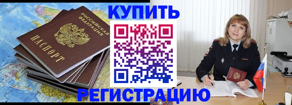 прописка для военкомата в Александровске-Сахалинском