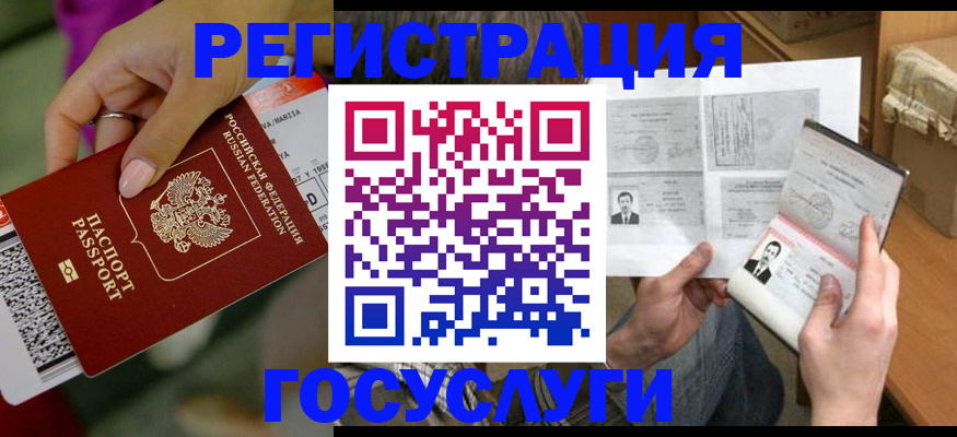 прописка 2025 в Александровске-Сахалинском