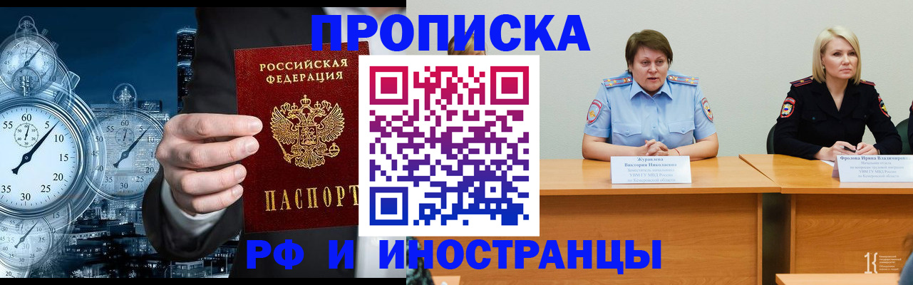 временная регистрация купить в Александровске-Сахалинском